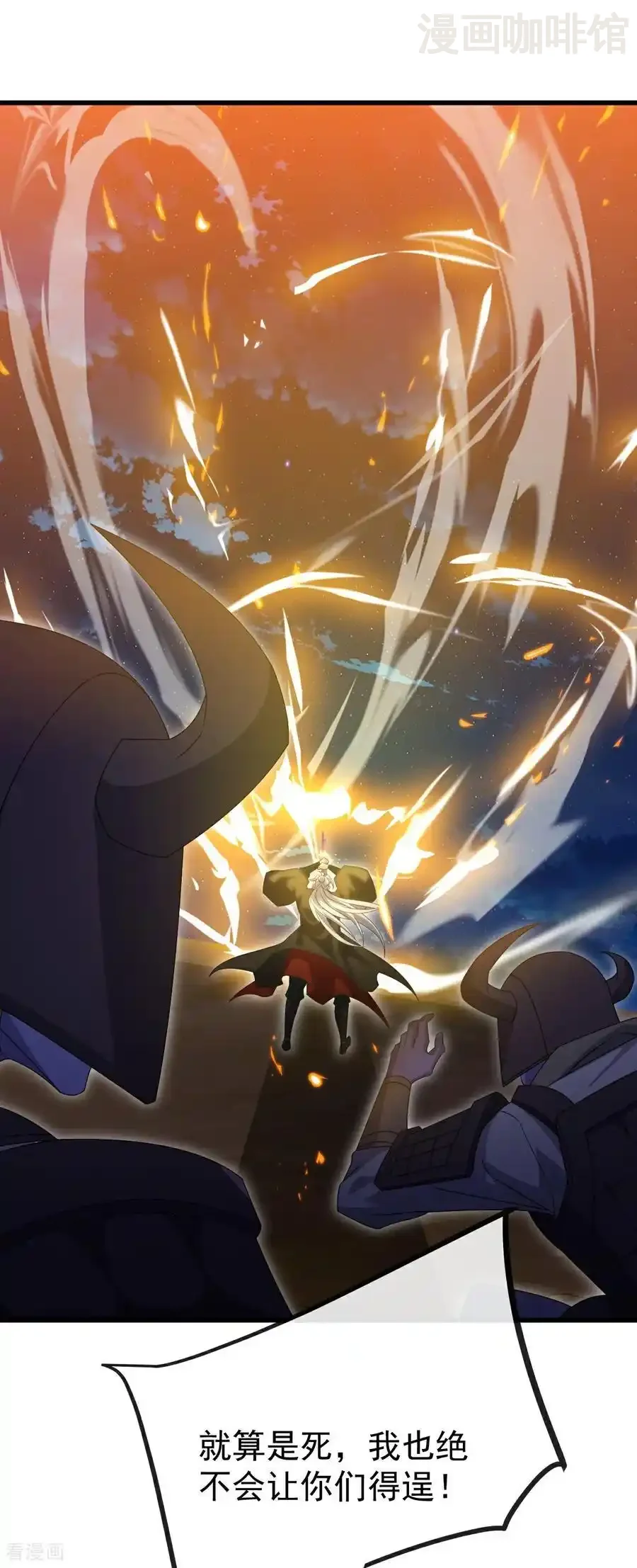 仙武帝尊 第694话 报仇雪恨 下拉式漫画 - 漫画咖啡馆 免费阅读 - Page 39