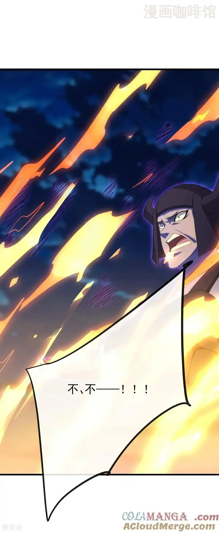 仙武帝尊 第694话 报仇雪恨 下拉式漫画 - 漫画咖啡馆 免费阅读 - Page 43