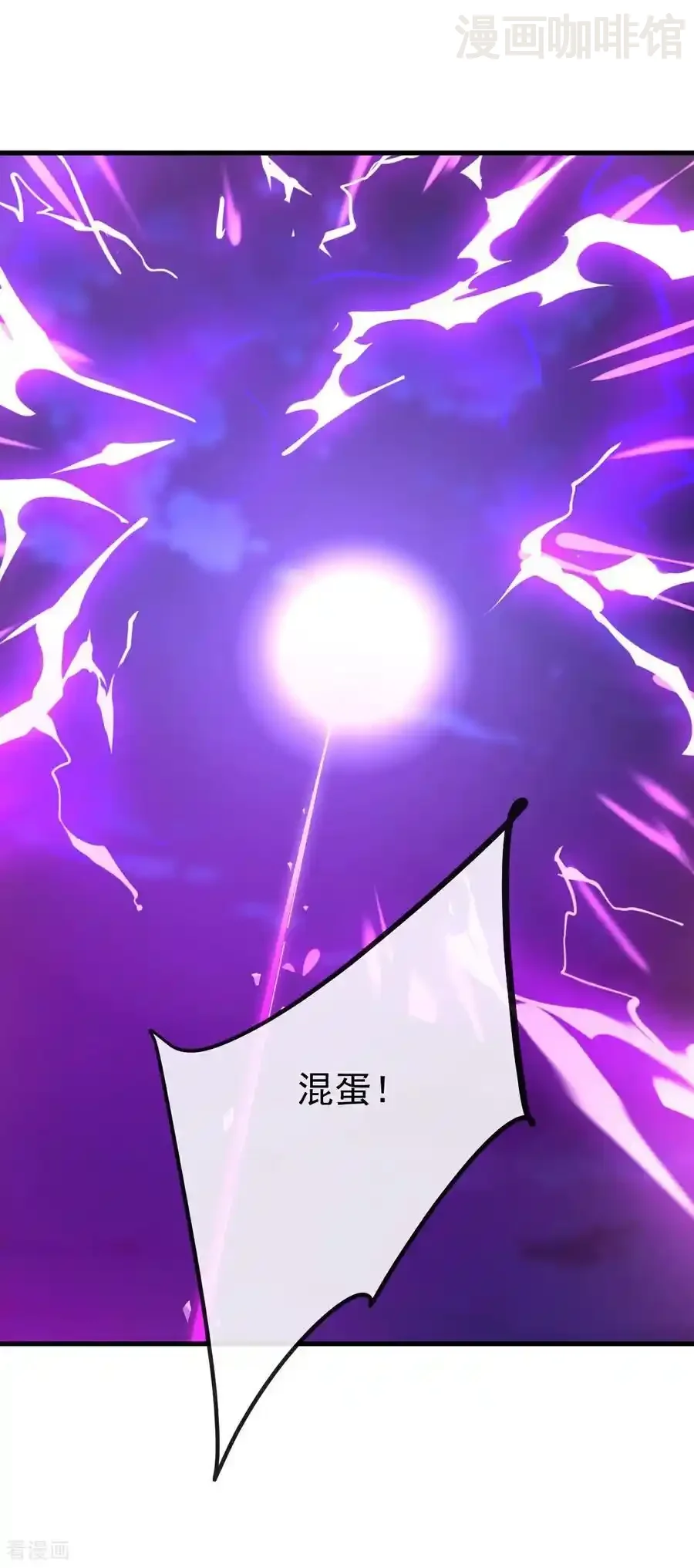 仙武帝尊 第694话 报仇雪恨 下拉式漫画 - 漫画咖啡馆 免费阅读 - Page 45