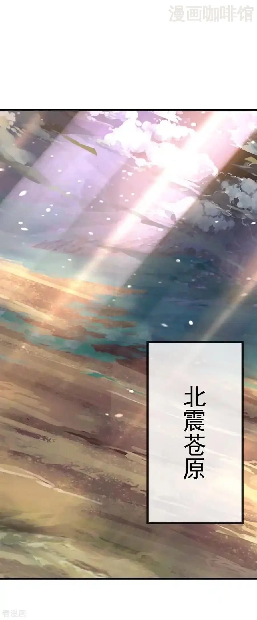 仙武帝尊 第694话 报仇雪恨 下拉式漫画 - 漫画咖啡馆 免费阅读 - Page 48