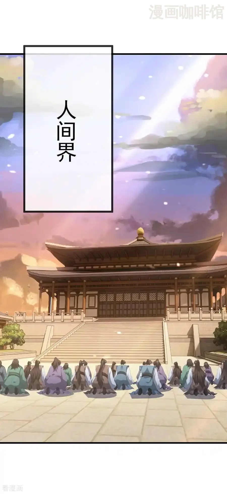 仙武帝尊 第694话 报仇雪恨 下拉式漫画 - 漫画咖啡馆 免费阅读 - Page 50