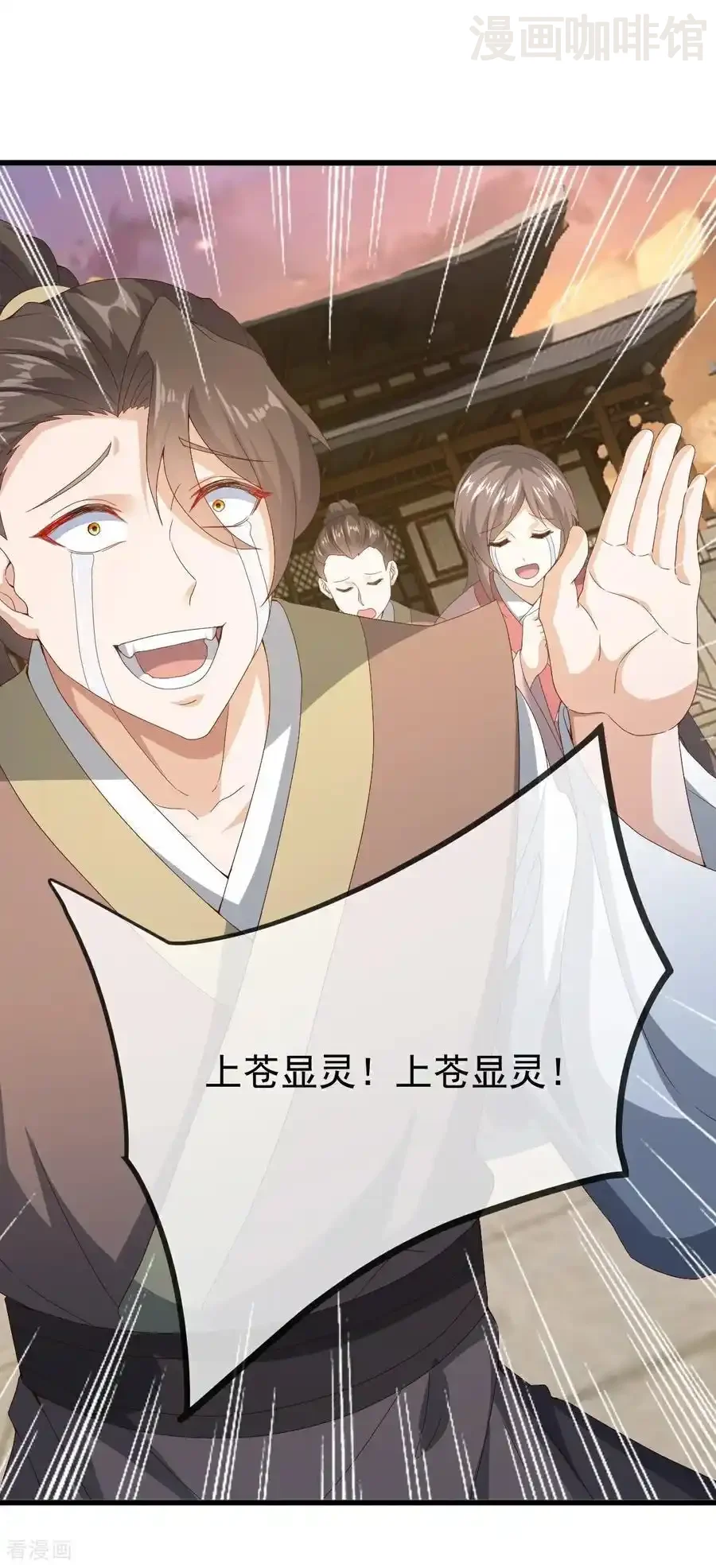 仙武帝尊 第694话 报仇雪恨 下拉式漫画 - 漫画咖啡馆 免费阅读 - Page 51