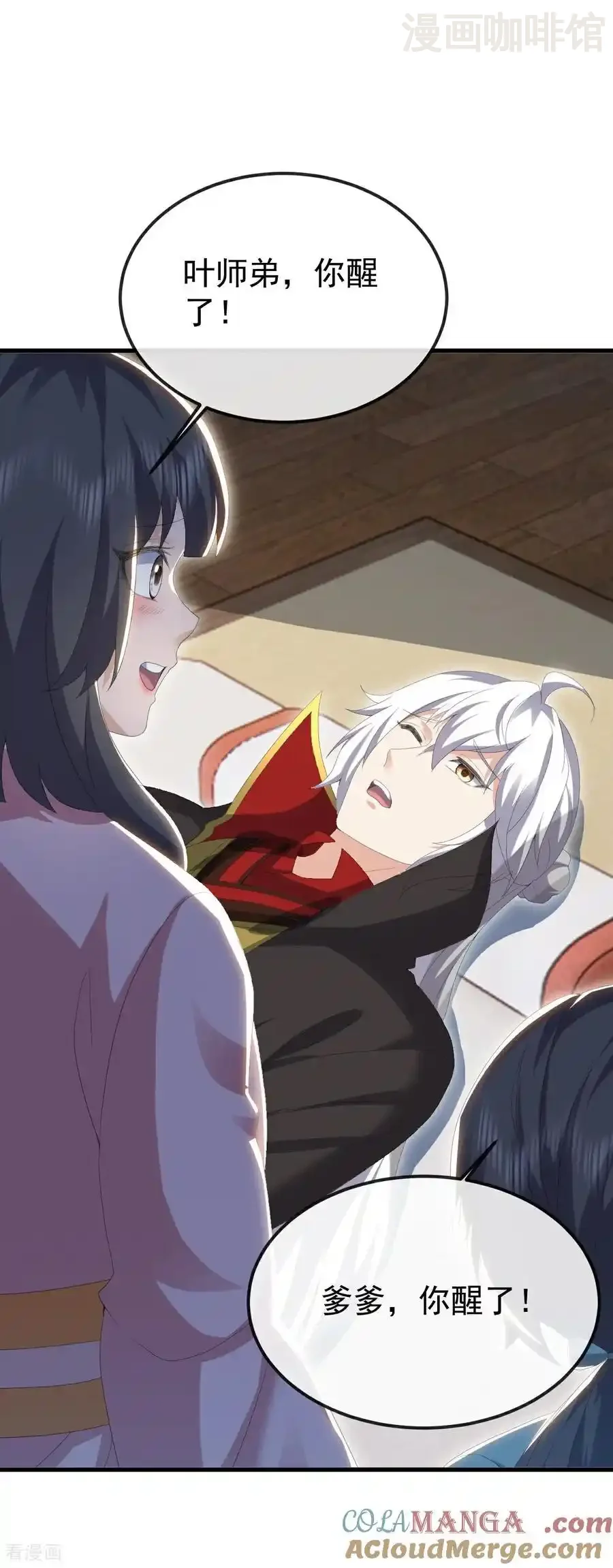 仙武帝尊 第694话 报仇雪恨 下拉式漫画 - 漫画咖啡馆 免费阅读 - Page 58