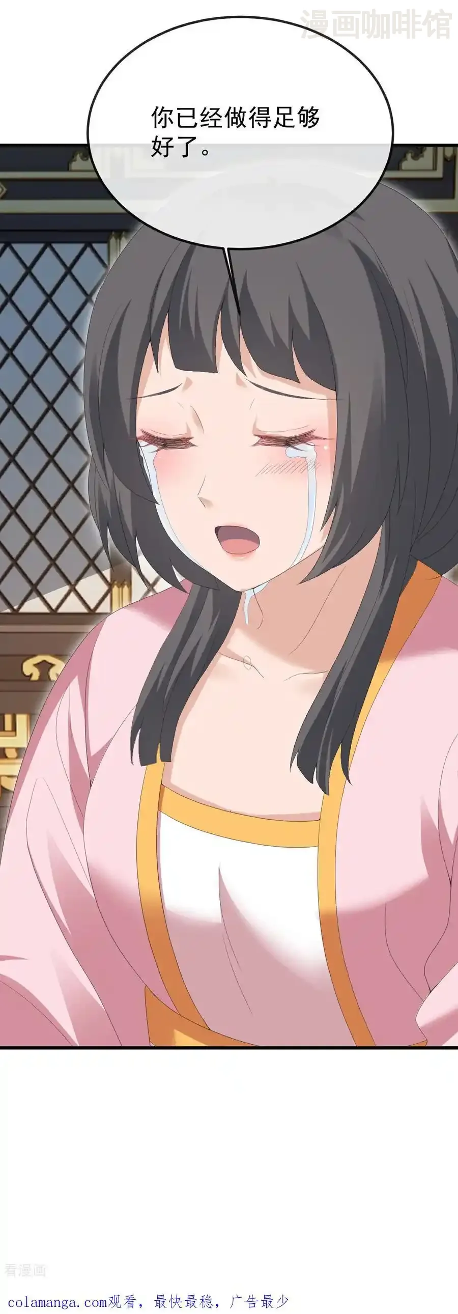 仙武帝尊 第694话 报仇雪恨 下拉式漫画 - 漫画咖啡馆 免费阅读 - Page 62