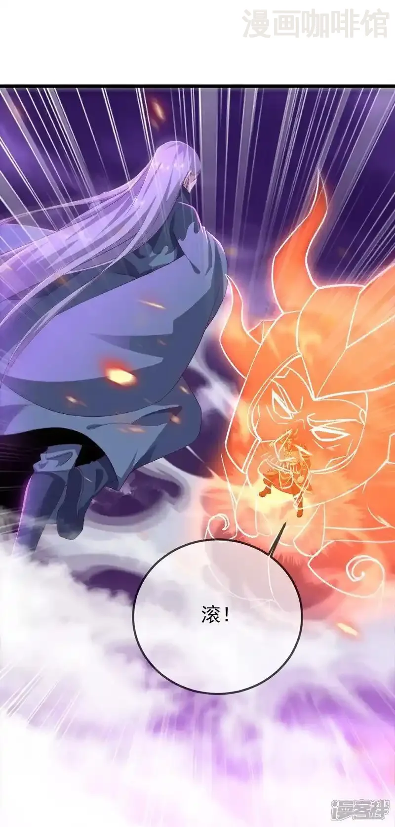 仙武帝尊 第529话 梦幻泡影 下拉式漫画 - 漫画咖啡馆 免费阅读 - Page 3