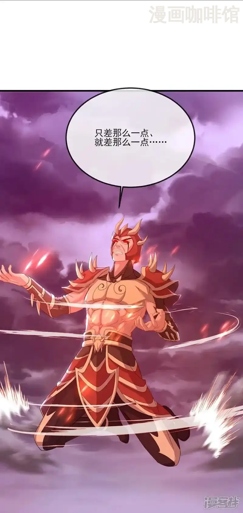 仙武帝尊 第529话 梦幻泡影 下拉式漫画 - 漫画咖啡馆 免费阅读 - Page 11