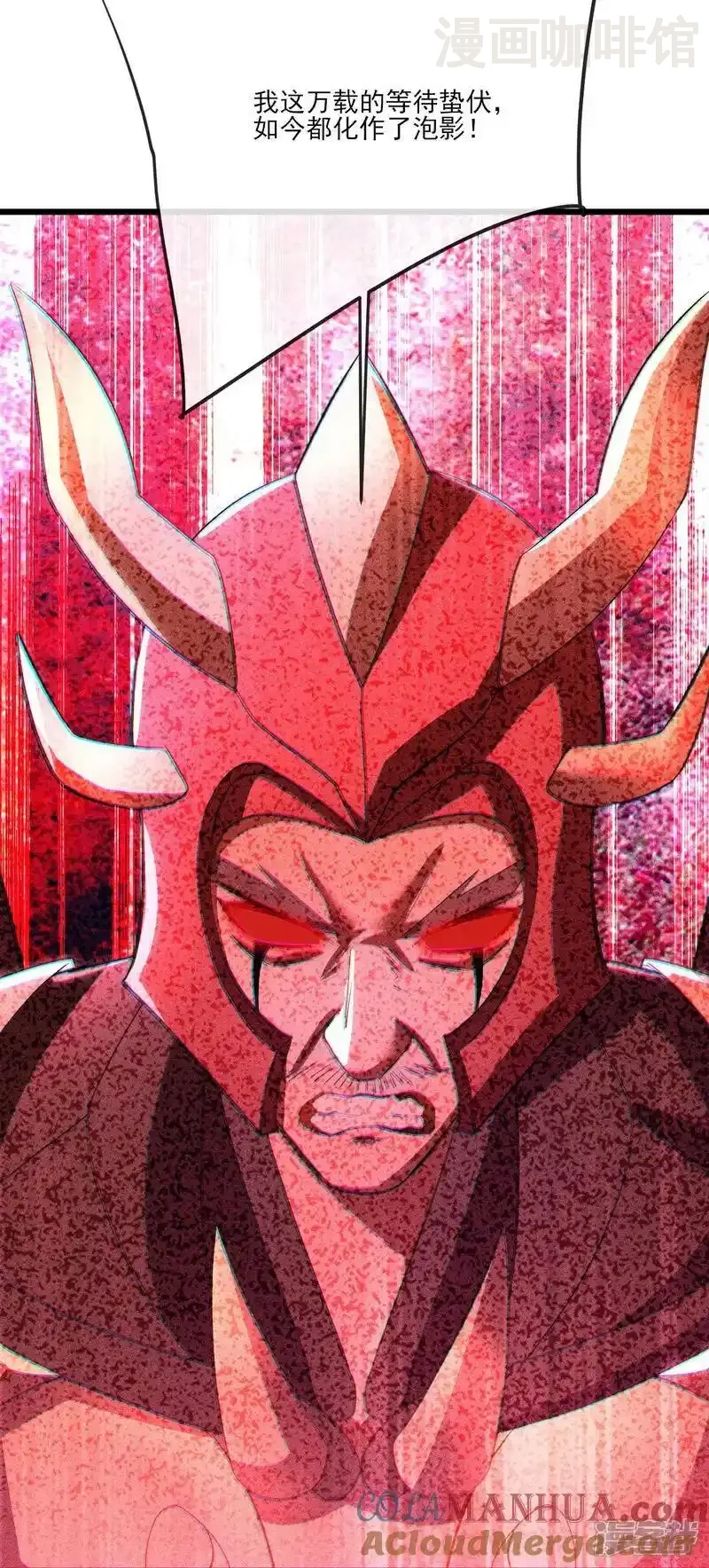 仙武帝尊 第529话 梦幻泡影 下拉式漫画 - 漫画咖啡馆 免费阅读 - Page 13