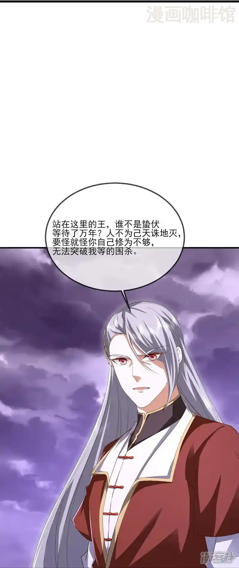 仙武帝尊 第529话 梦幻泡影 下拉式漫画 - 漫画咖啡馆 免费阅读 - Page 14