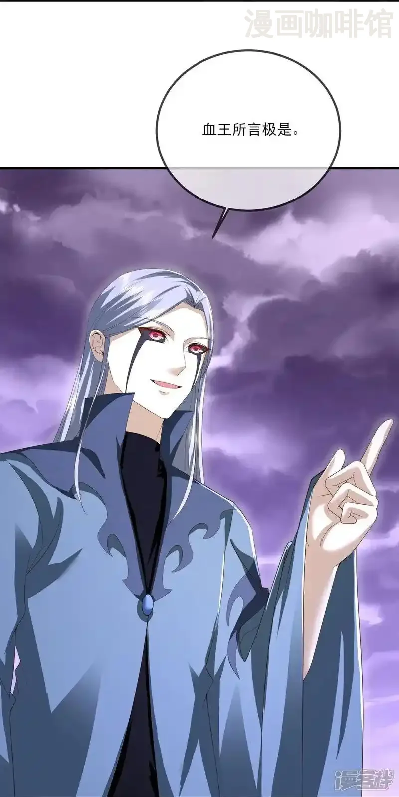 仙武帝尊 第529话 梦幻泡影 下拉式漫画 - 漫画咖啡馆 免费阅读 - Page 15