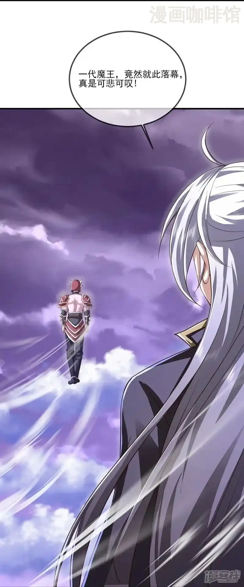 仙武帝尊 第529话 梦幻泡影 下拉式漫画 - 漫画咖啡馆 免费阅读 - Page 17