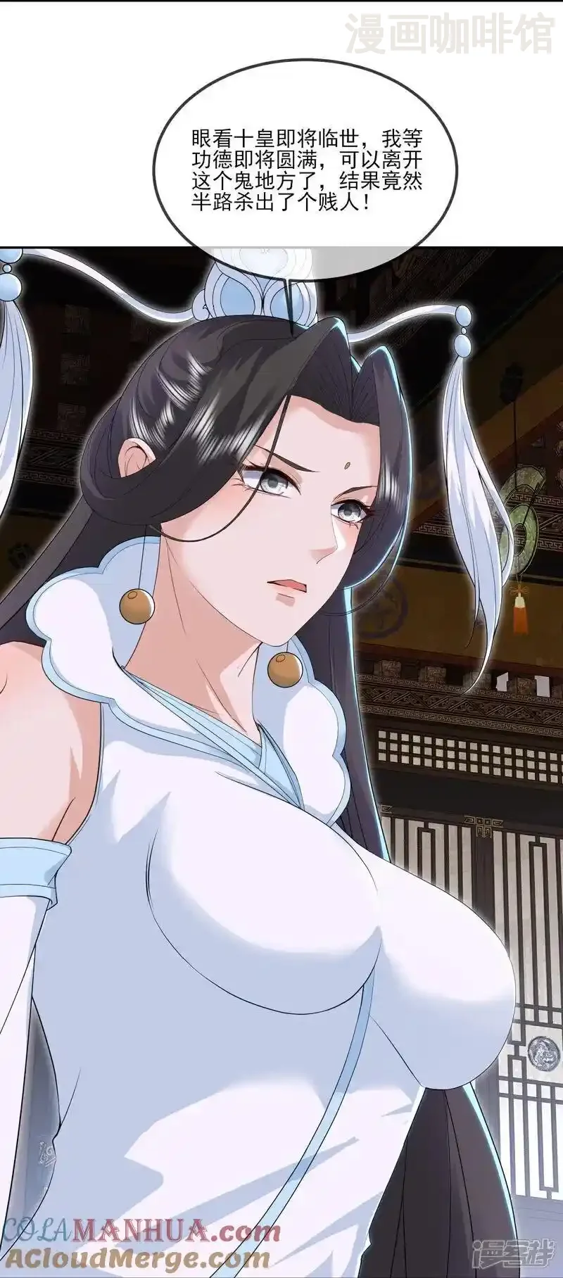 仙武帝尊 第529话 梦幻泡影 下拉式漫画 - 漫画咖啡馆 免费阅读 - Page 22