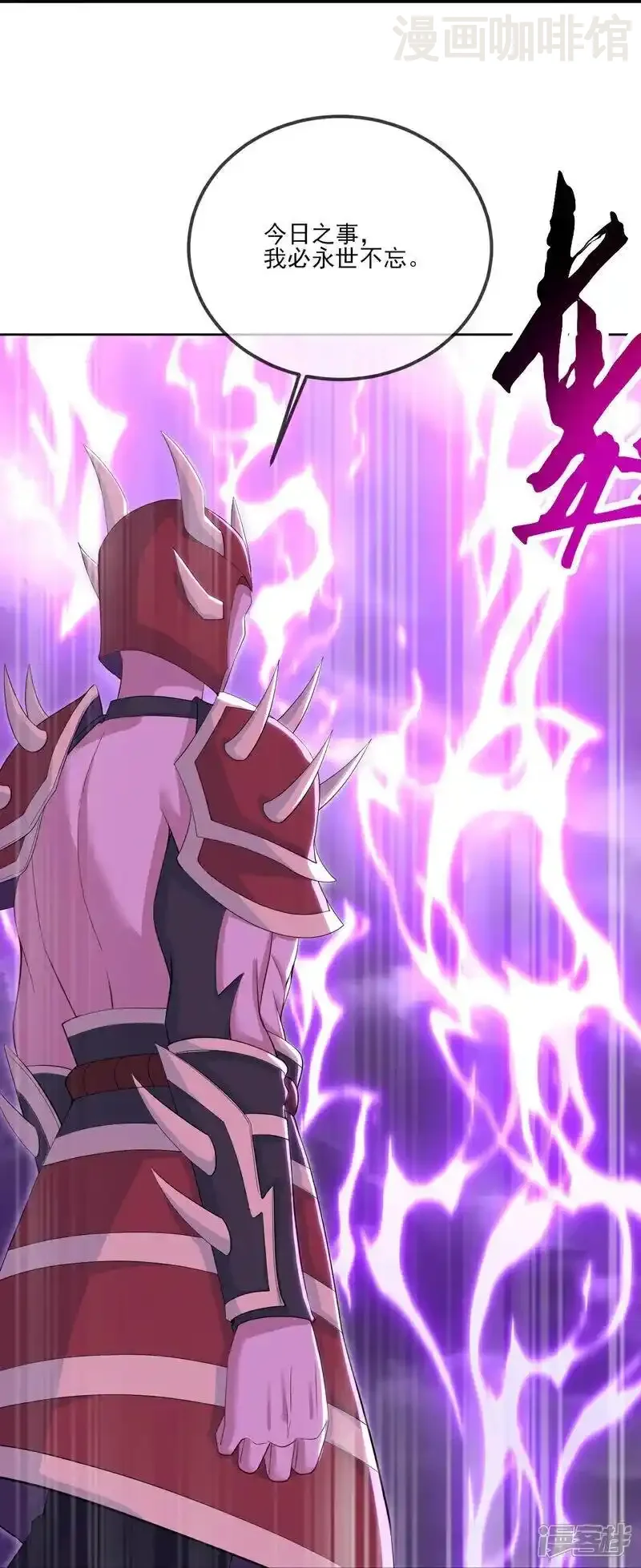 仙武帝尊 第529话 梦幻泡影 下拉式漫画 - 漫画咖啡馆 免费阅读 - Page 24