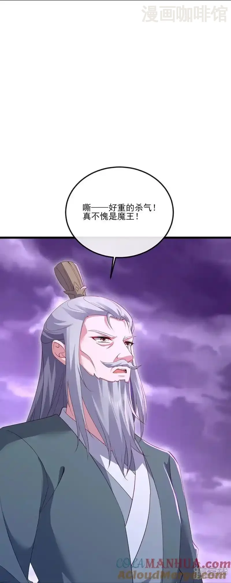 仙武帝尊 第529话 梦幻泡影 下拉式漫画 - 漫画咖啡馆 免费阅读 - Page 25