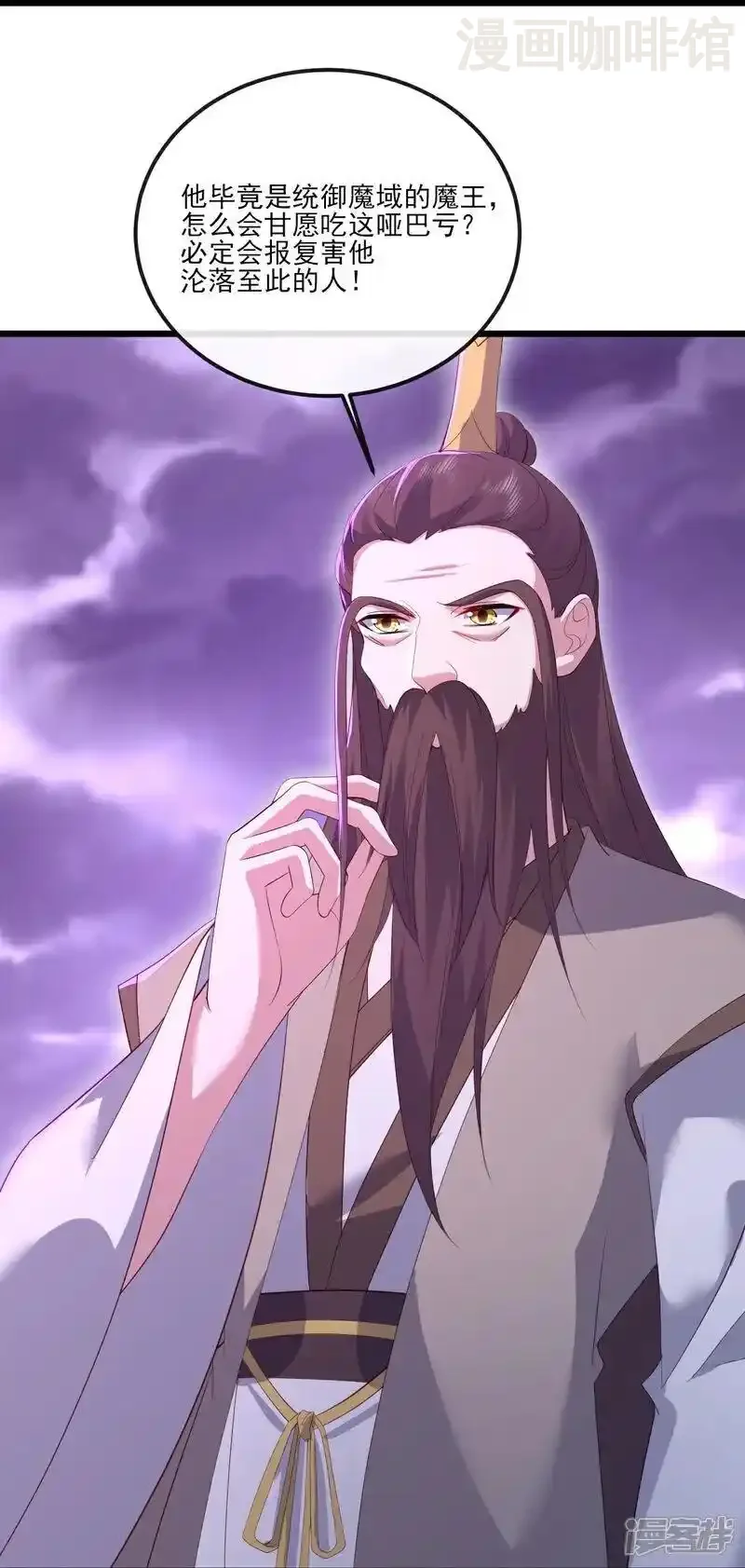 仙武帝尊 第529话 梦幻泡影 下拉式漫画 - 漫画咖啡馆 免费阅读 - Page 26