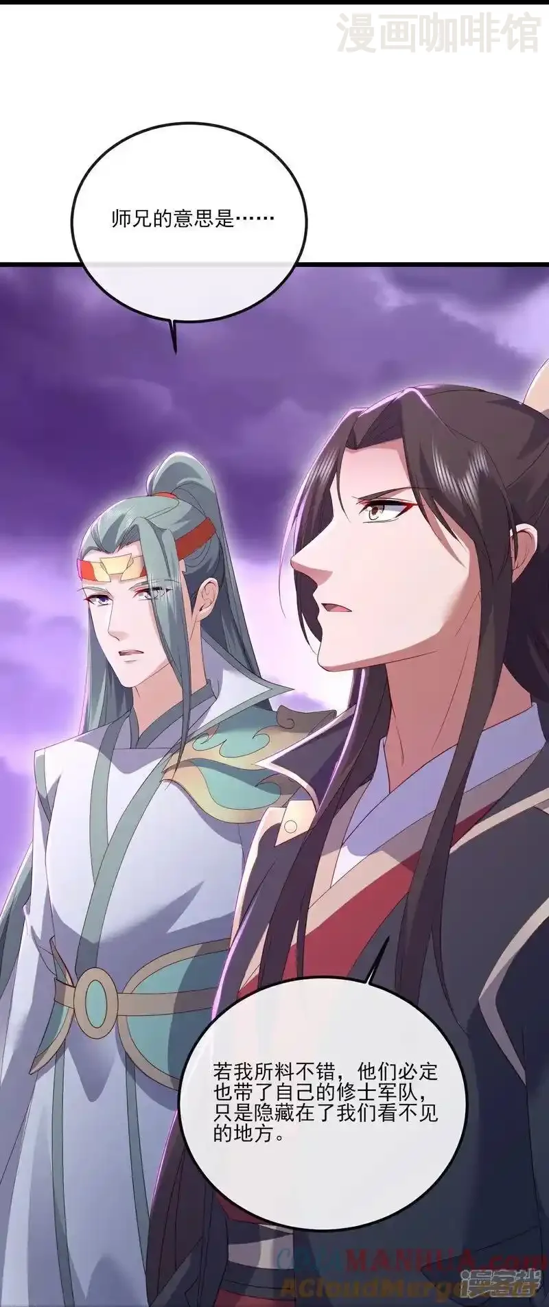 仙武帝尊 第529话 梦幻泡影 下拉式漫画 - 漫画咖啡馆 免费阅读 - Page 28