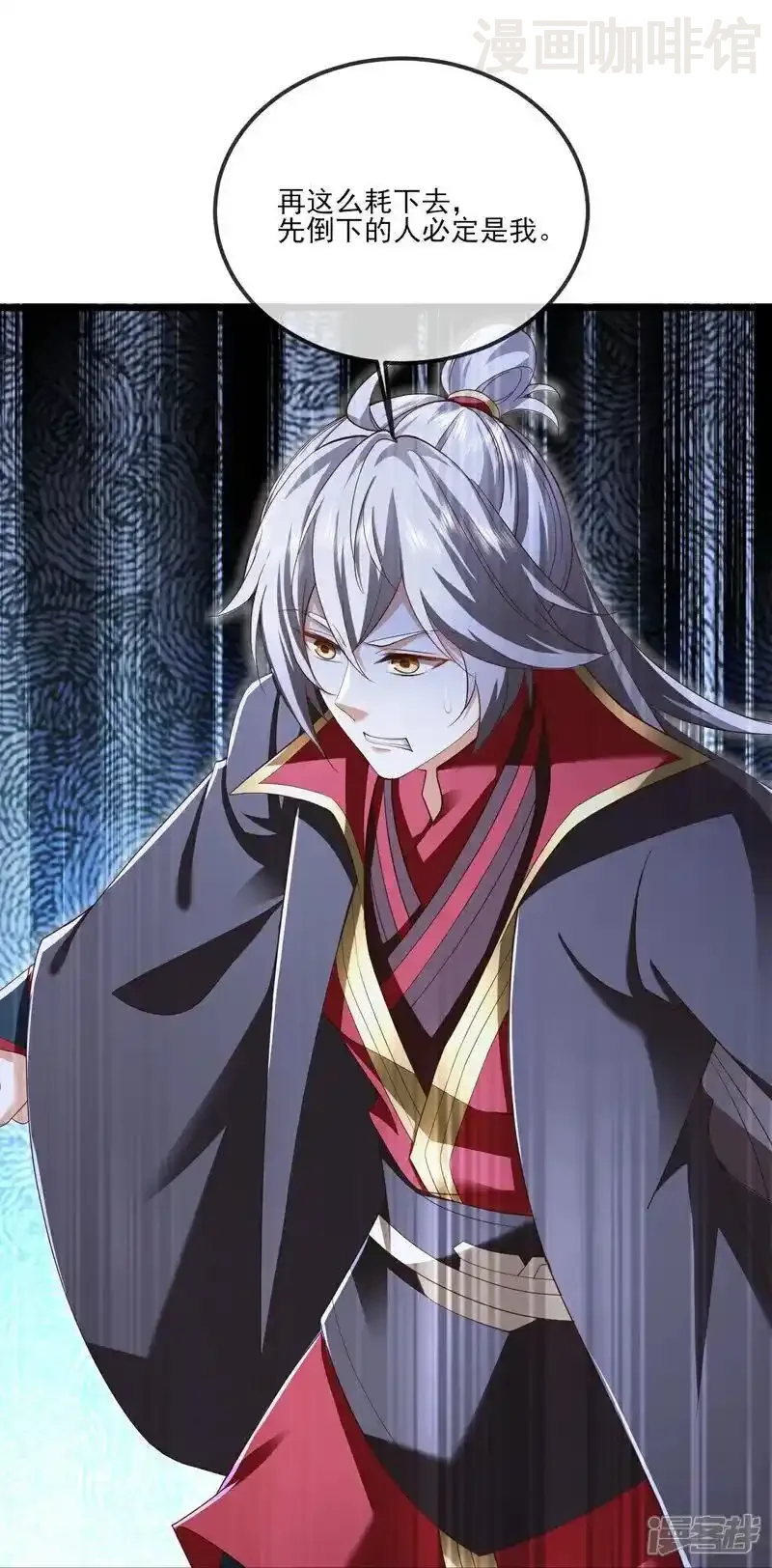 仙武帝尊 第529话 梦幻泡影 下拉式漫画 - 漫画咖啡馆 免费阅读 - Page 33