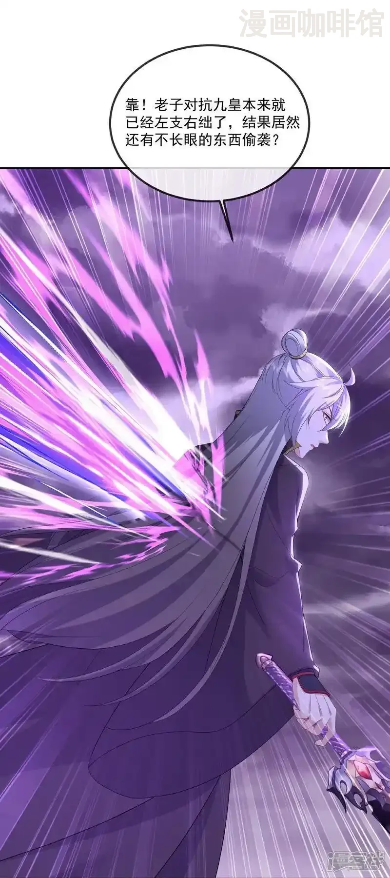 仙武帝尊 第529话 梦幻泡影 下拉式漫画 - 漫画咖啡馆 免费阅读 - Page 39