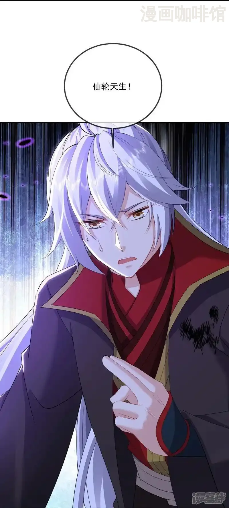 仙武帝尊 第529话 梦幻泡影 下拉式漫画 - 漫画咖啡馆 免费阅读 - Page 44
