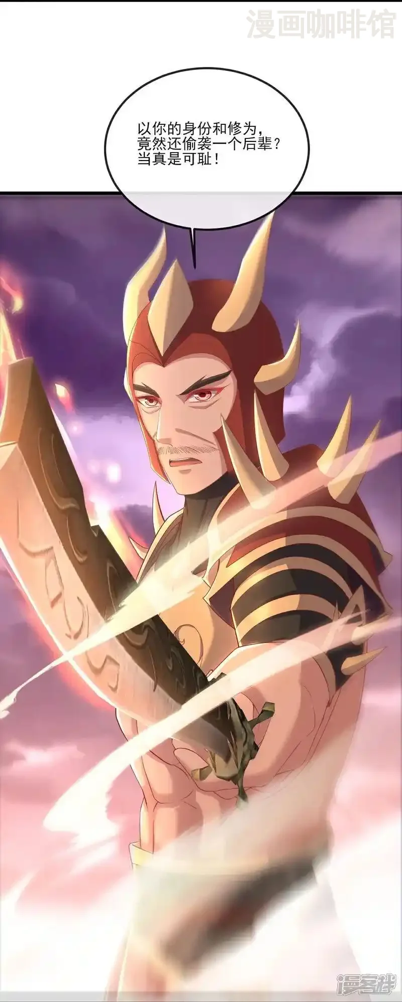 仙武帝尊 第529话 梦幻泡影 下拉式漫画 - 漫画咖啡馆 免费阅读 - Page 47