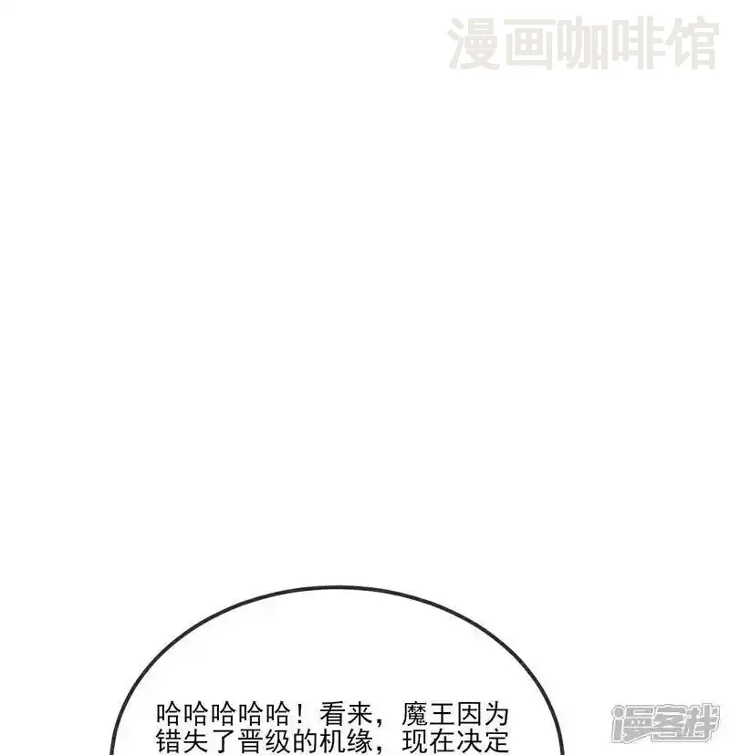 仙武帝尊 第529话 梦幻泡影 下拉式漫画 - 漫画咖啡馆 免费阅读 - Page 56