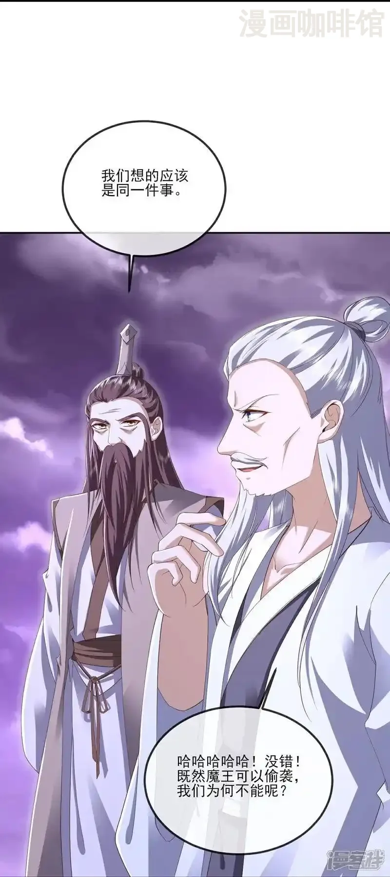 仙武帝尊 第529话 梦幻泡影 下拉式漫画 - 漫画咖啡馆 免费阅读 - Page 60