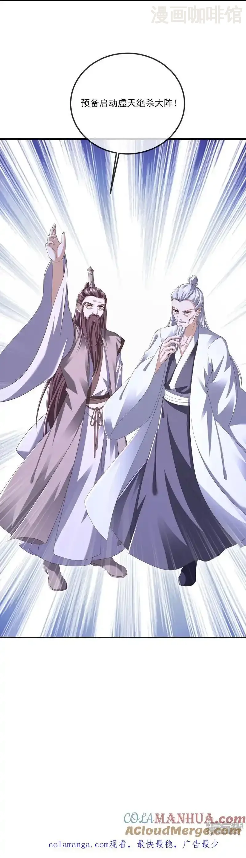 仙武帝尊 第529话 梦幻泡影 下拉式漫画 - 漫画咖啡馆 免费阅读 - Page 61