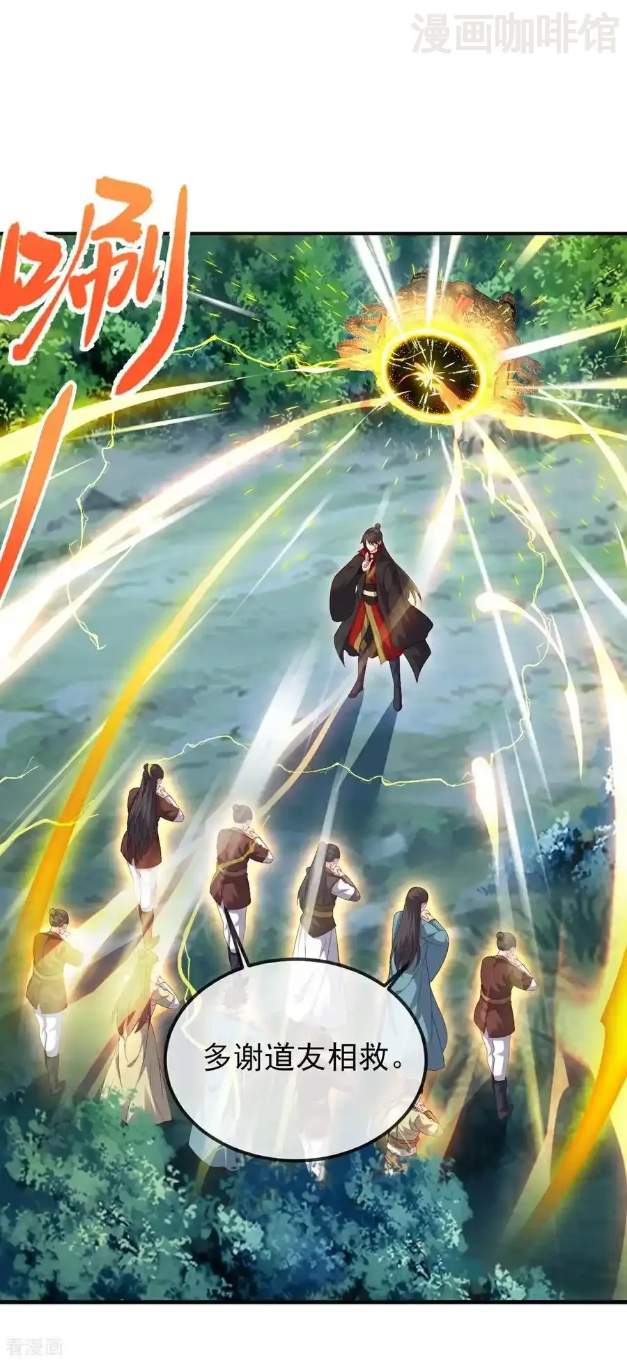 仙武帝尊 第558话 永生之体 下拉式漫画 - 漫画咖啡馆 免费阅读 - Page 2