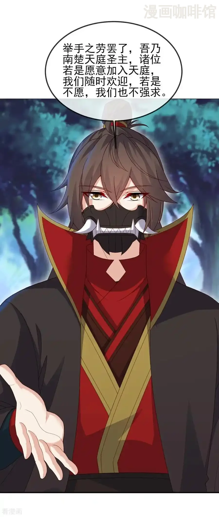 仙武帝尊 第558话 永生之体 下拉式漫画 - 漫画咖啡馆 免费阅读 - Page 3