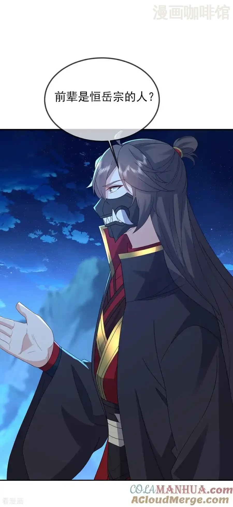 仙武帝尊 第558话 永生之体 下拉式漫画 - 漫画咖啡馆 免费阅读 - Page 7