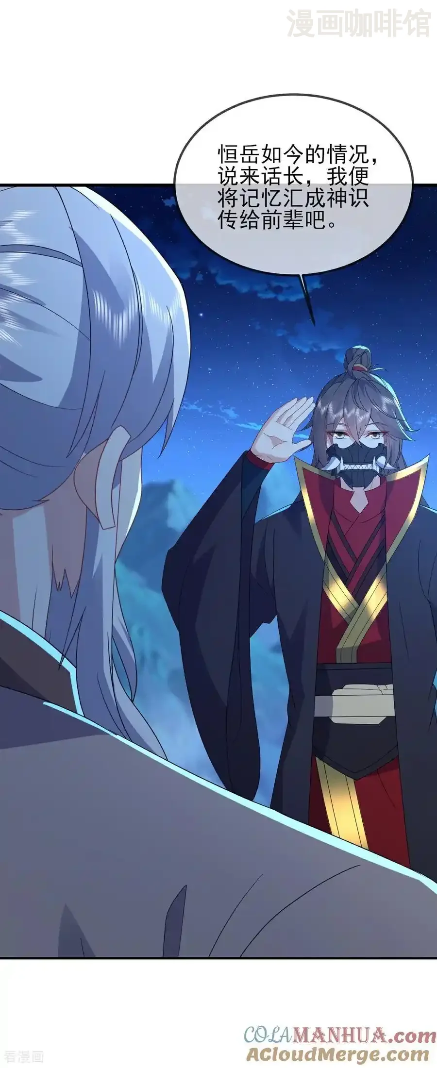 仙武帝尊 第558话 永生之体 下拉式漫画 - 漫画咖啡馆 免费阅读 - Page 10