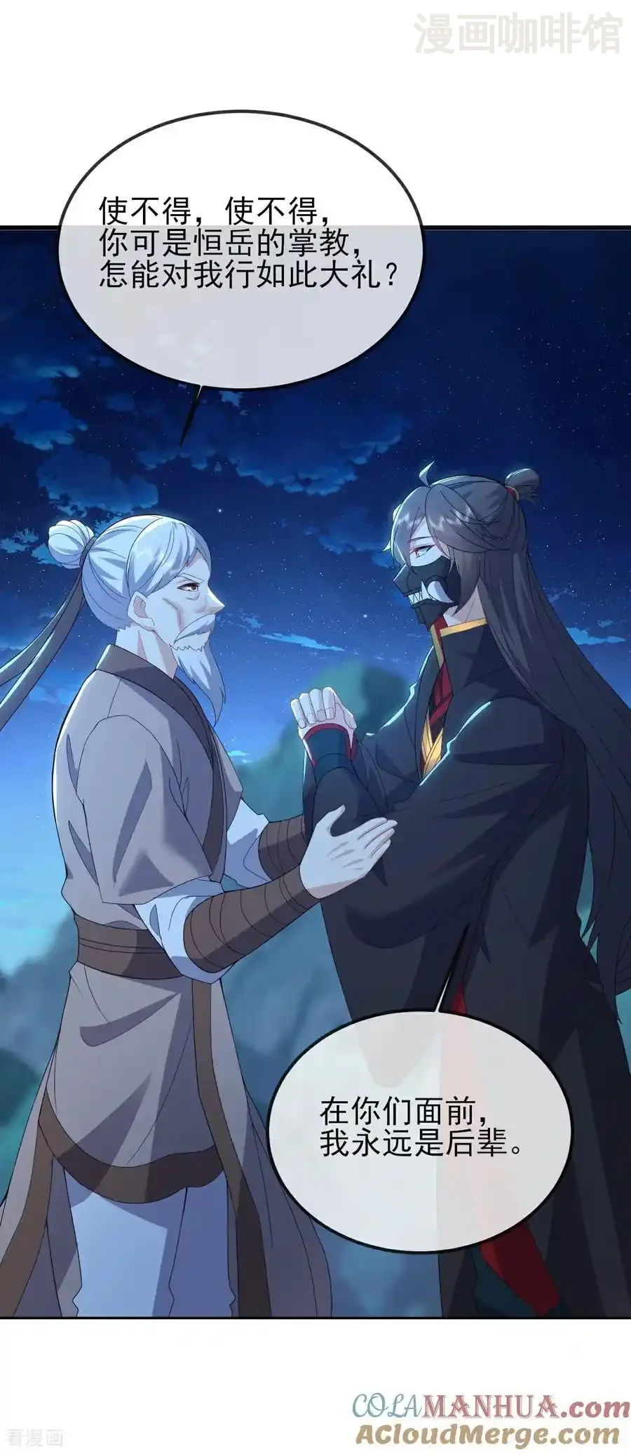 仙武帝尊 第558话 永生之体 下拉式漫画 - 漫画咖啡馆 免费阅读 - Page 13