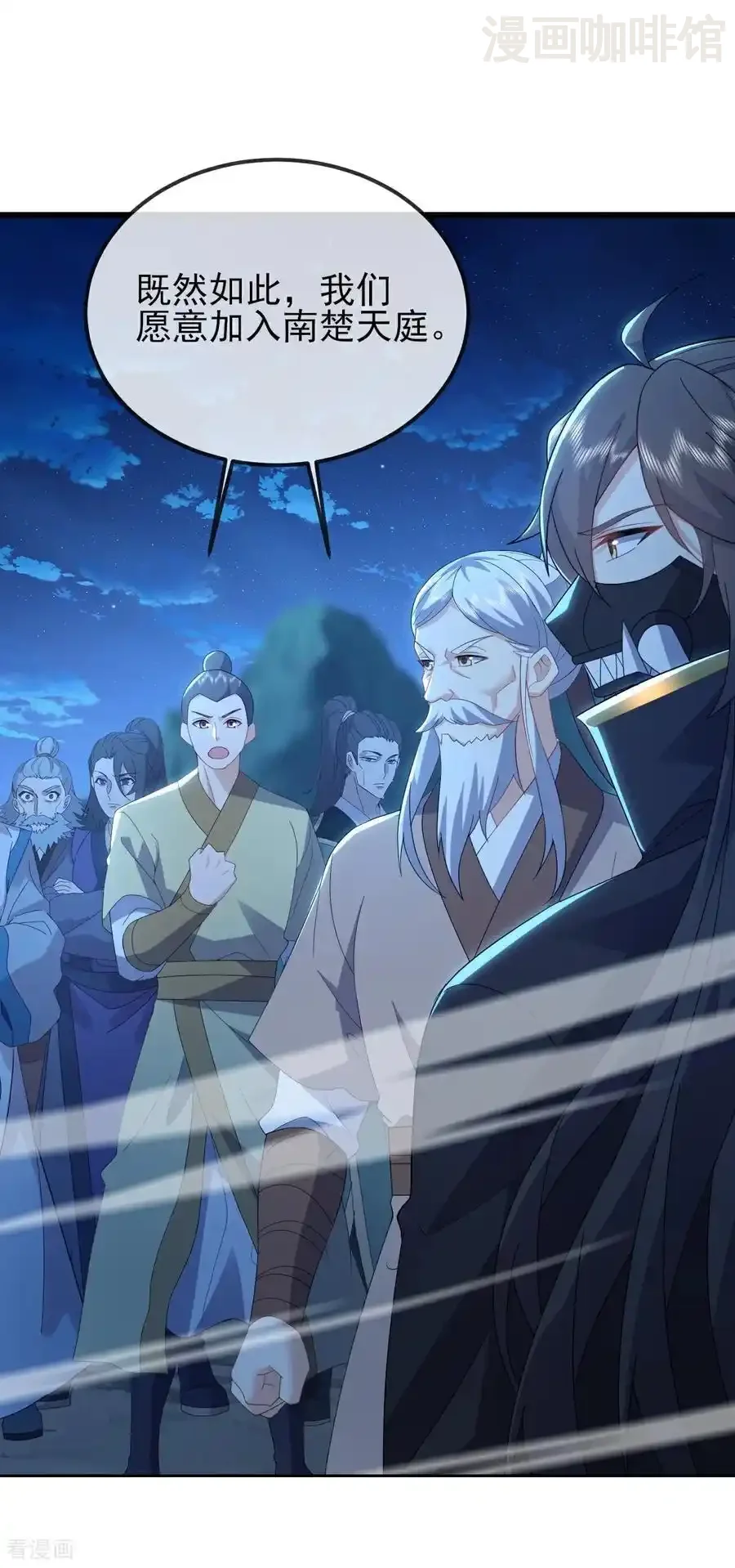 仙武帝尊 第558话 永生之体 下拉式漫画 - 漫画咖啡馆 免费阅读 - Page 14