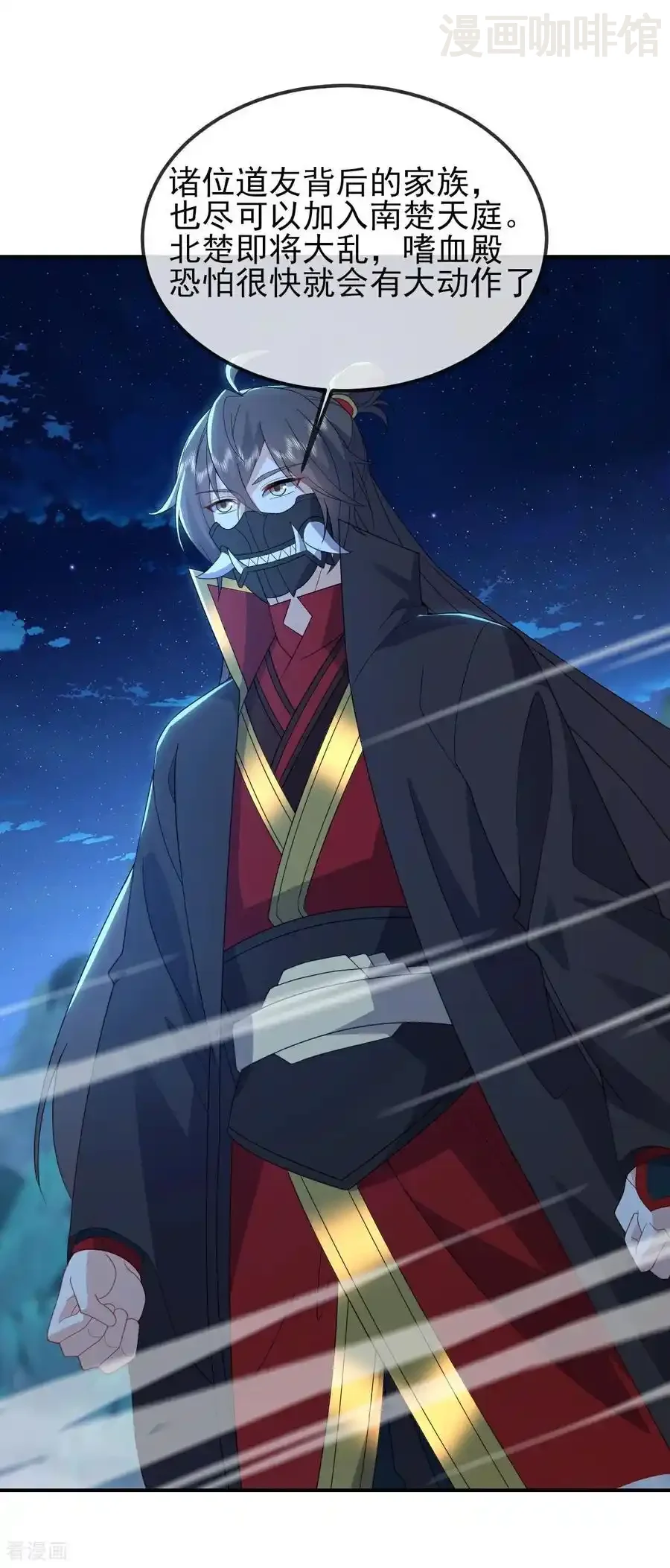 仙武帝尊 第558话 永生之体 下拉式漫画 - 漫画咖啡馆 免费阅读 - Page 15