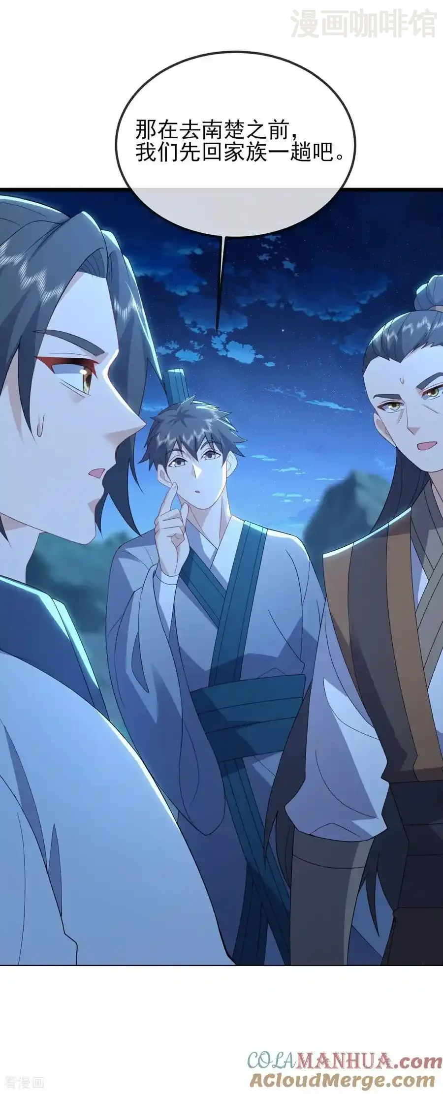 仙武帝尊 第558话 永生之体 下拉式漫画 - 漫画咖啡馆 免费阅读 - Page 16