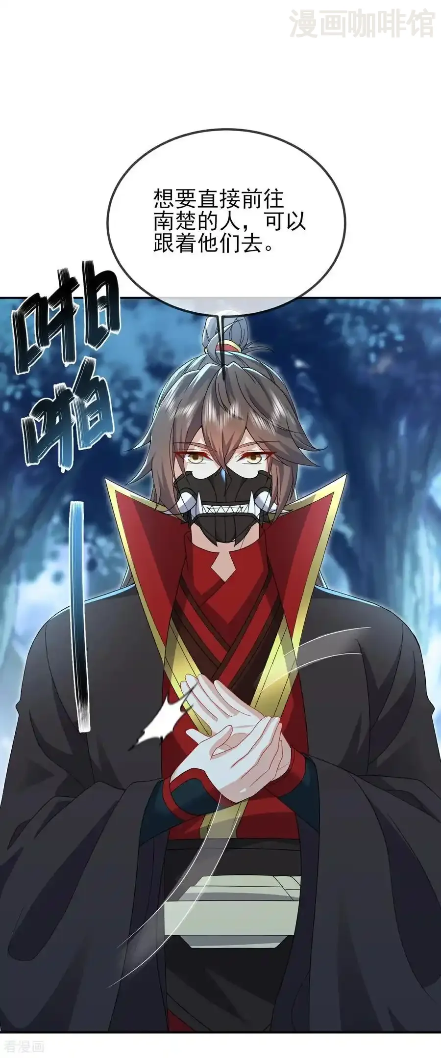 仙武帝尊 第558话 永生之体 下拉式漫画 - 漫画咖啡馆 免费阅读 - Page 17