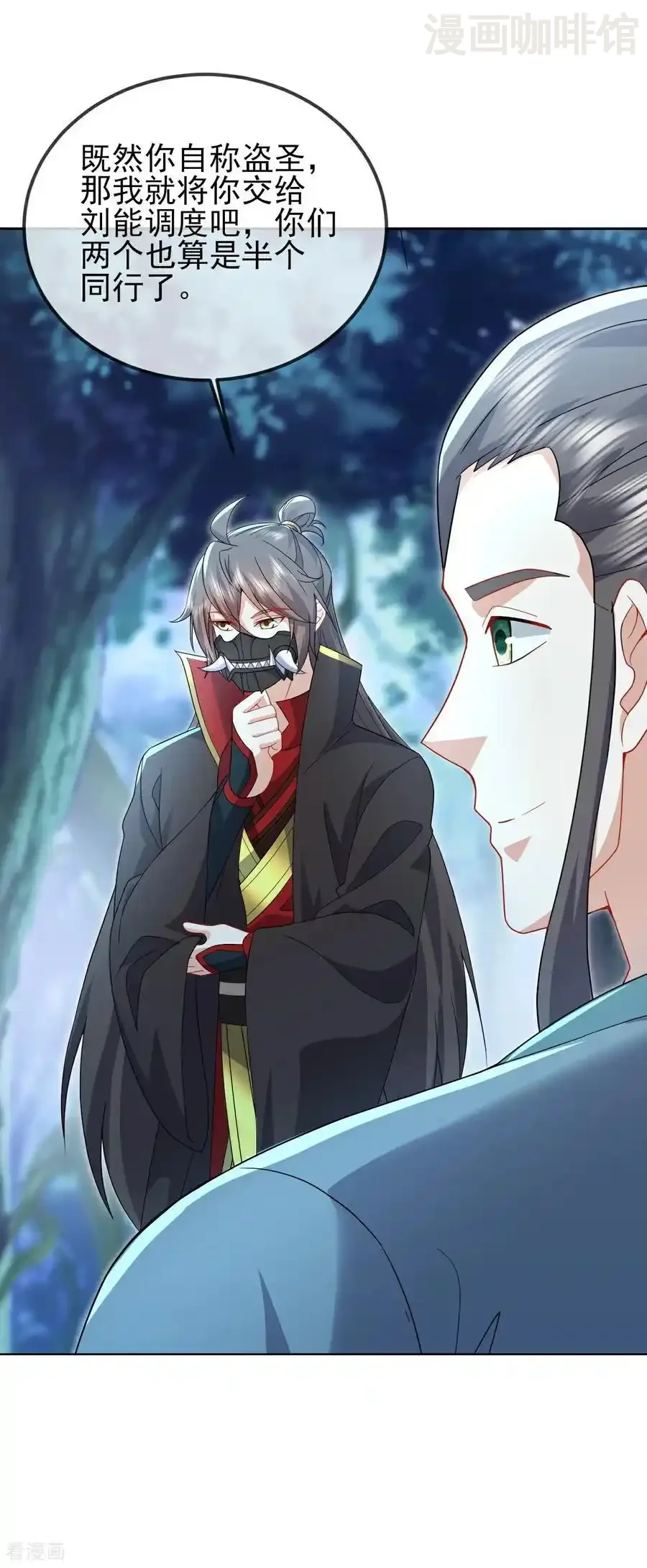 仙武帝尊 第558话 永生之体 下拉式漫画 - 漫画咖啡馆 免费阅读 - Page 21