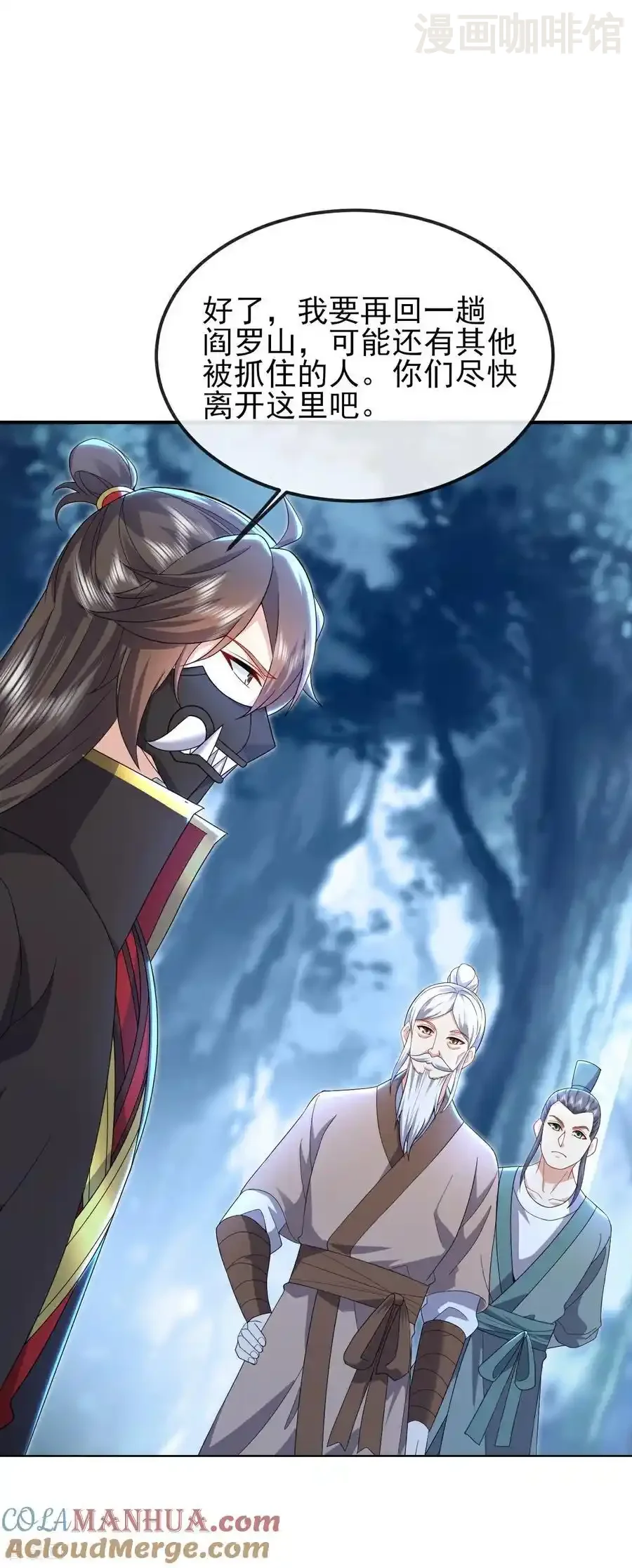 仙武帝尊 第558话 永生之体 下拉式漫画 - 漫画咖啡馆 免费阅读 - Page 22