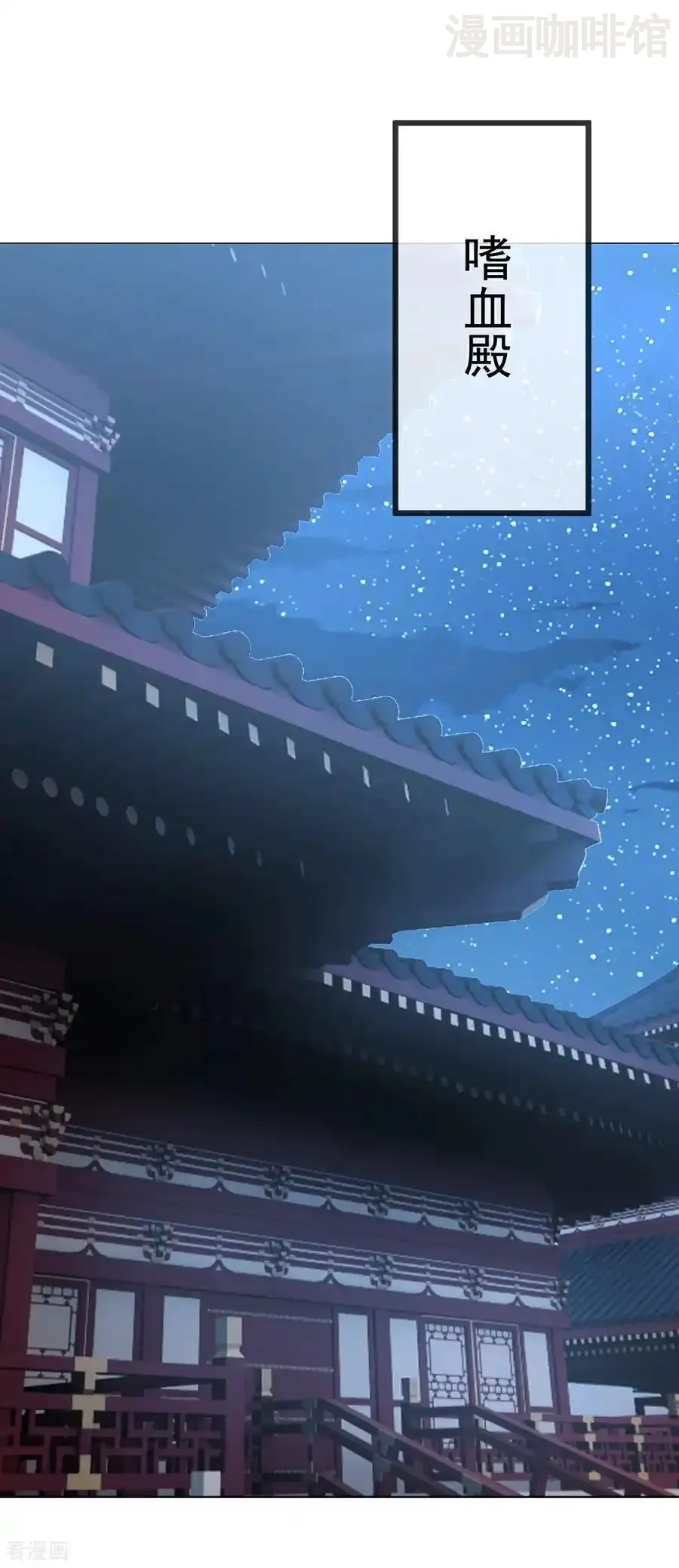 仙武帝尊 第558话 永生之体 下拉式漫画 - 漫画咖啡馆 免费阅读 - Page 23