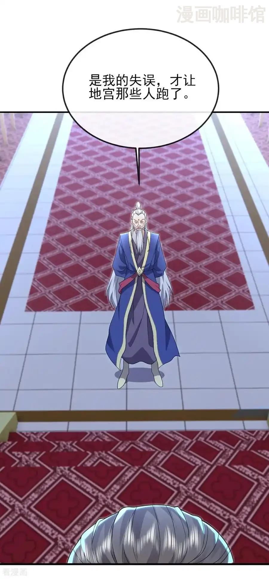 仙武帝尊 第558话 永生之体 下拉式漫画 - 漫画咖啡馆 免费阅读 - Page 24