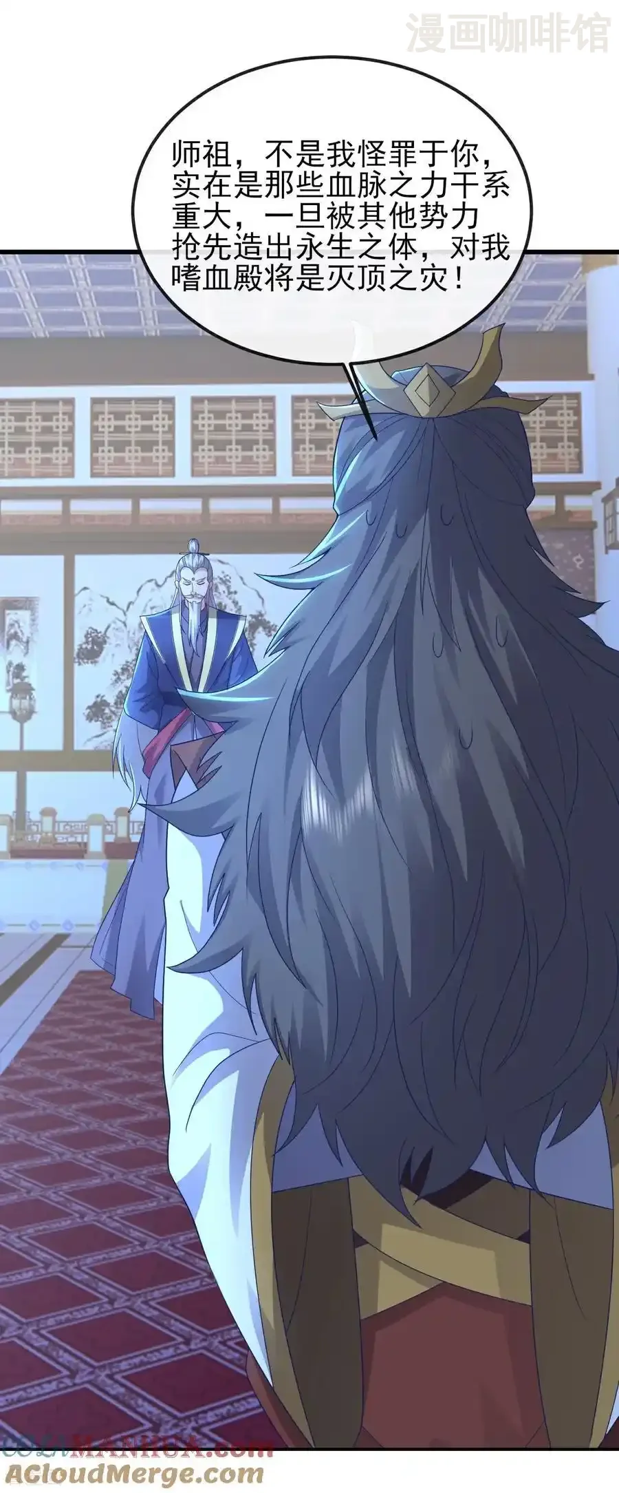 仙武帝尊 第558话 永生之体 下拉式漫画 - 漫画咖啡馆 免费阅读 - Page 28