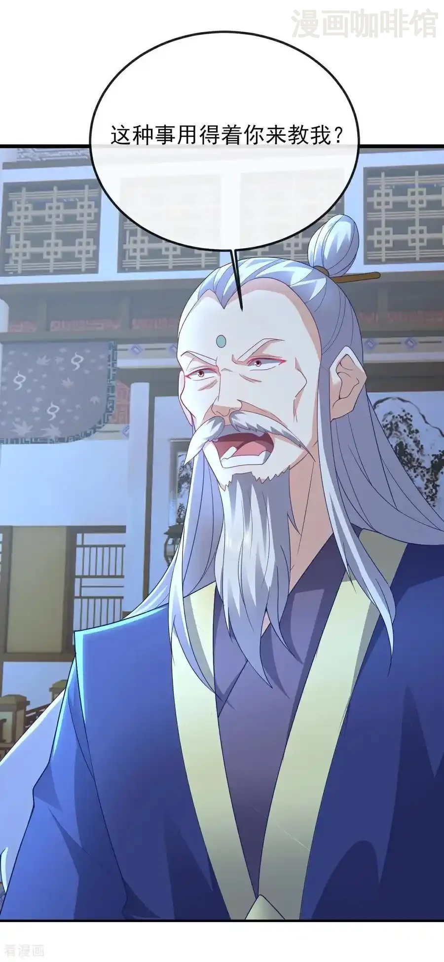 仙武帝尊 第558话 永生之体 下拉式漫画 - 漫画咖啡馆 免费阅读 - Page 29