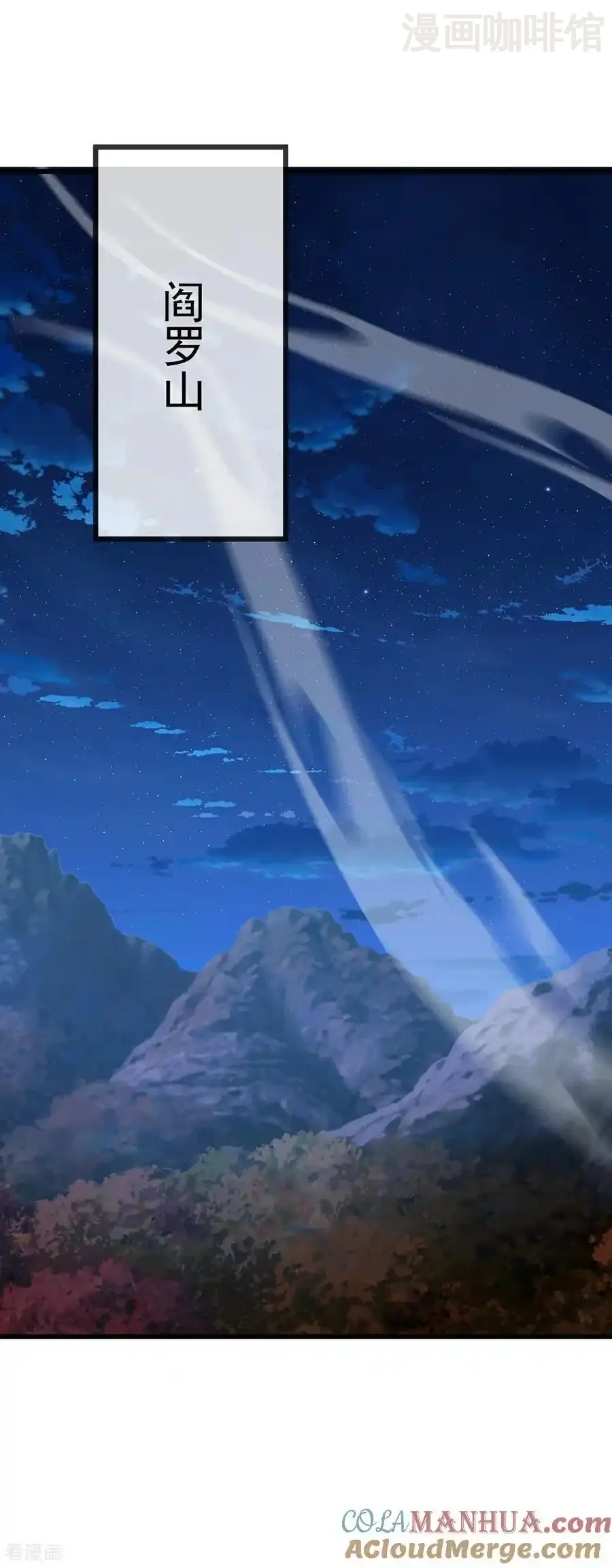 仙武帝尊 第558话 永生之体 下拉式漫画 - 漫画咖啡馆 免费阅读 - Page 31