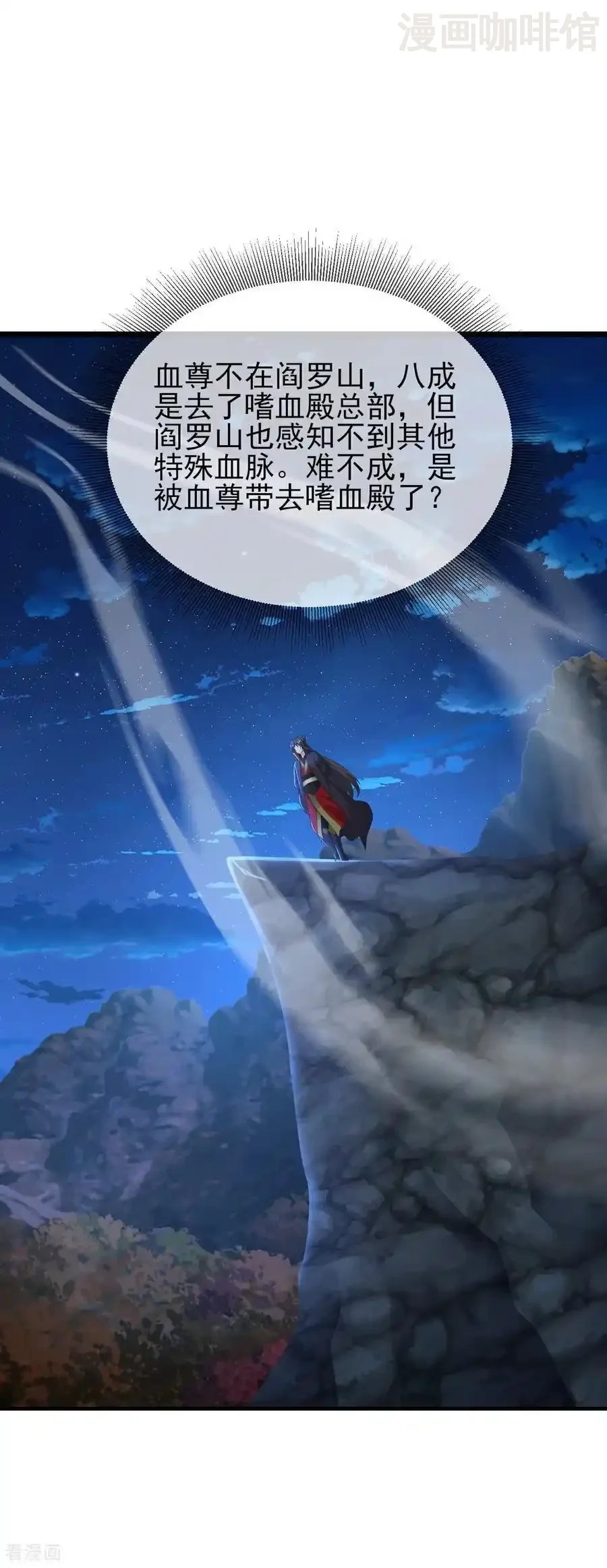 仙武帝尊 第558话 永生之体 下拉式漫画 - 漫画咖啡馆 免费阅读 - Page 32