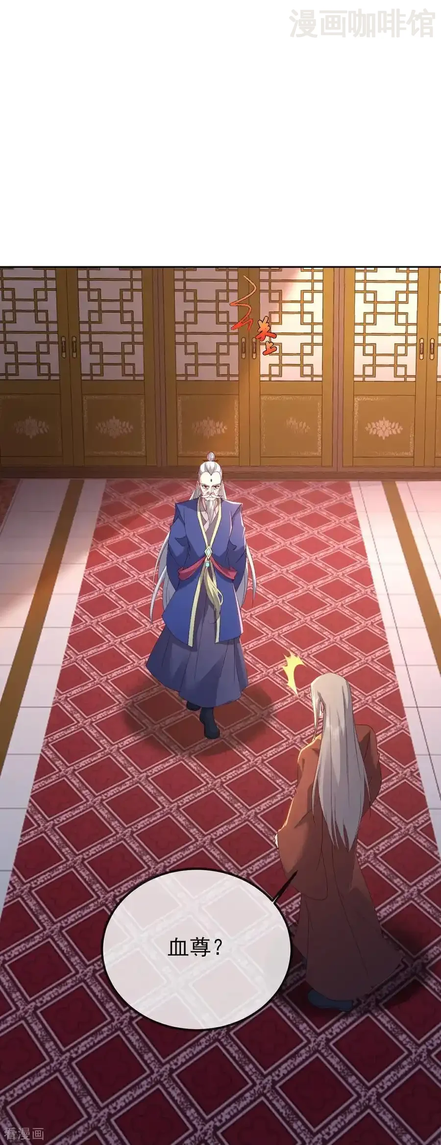 仙武帝尊 第558话 永生之体 下拉式漫画 - 漫画咖啡馆 免费阅读 - Page 41