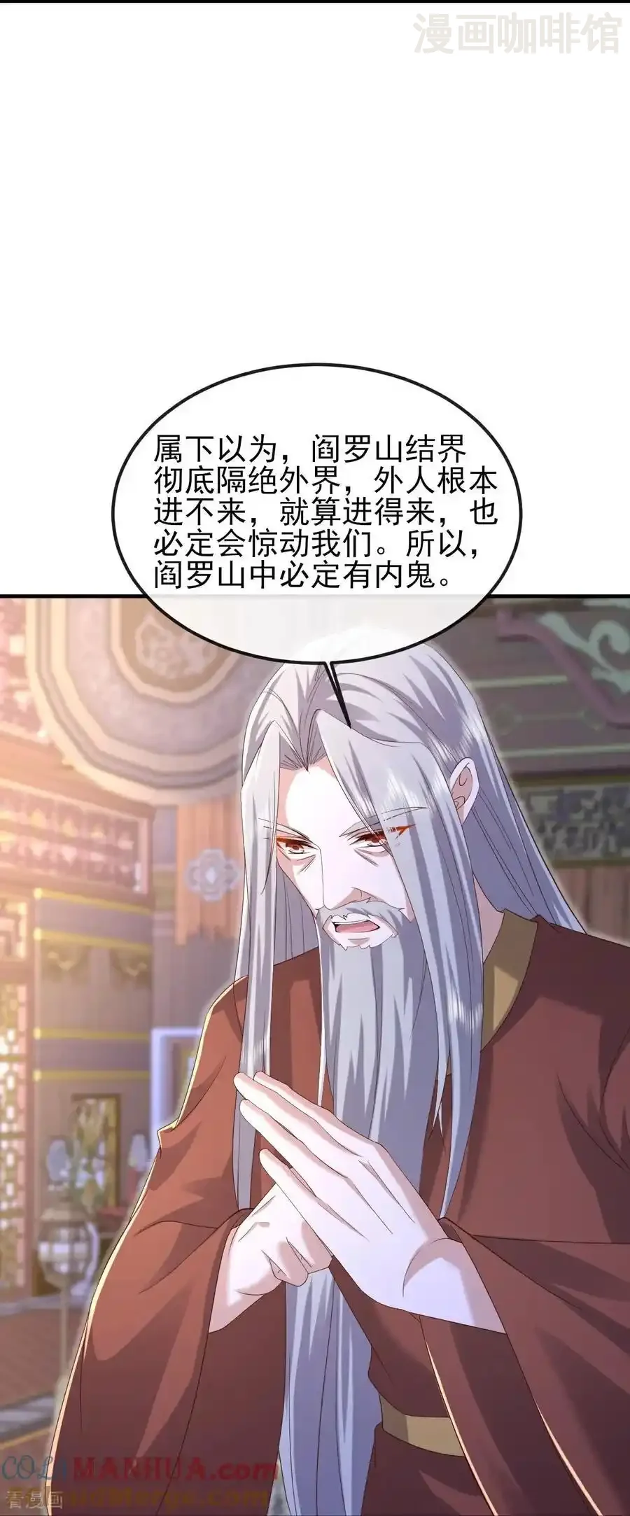 仙武帝尊 第558话 永生之体 下拉式漫画 - 漫画咖啡馆 免费阅读 - Page 43