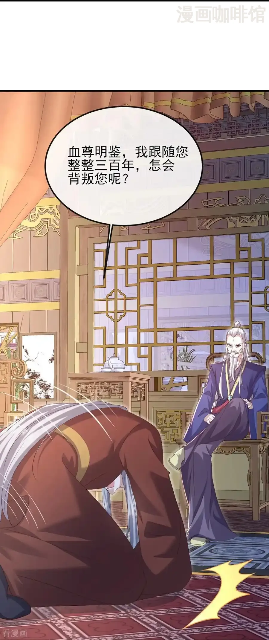 仙武帝尊 第558话 永生之体 下拉式漫画 - 漫画咖啡馆 免费阅读 - Page 45