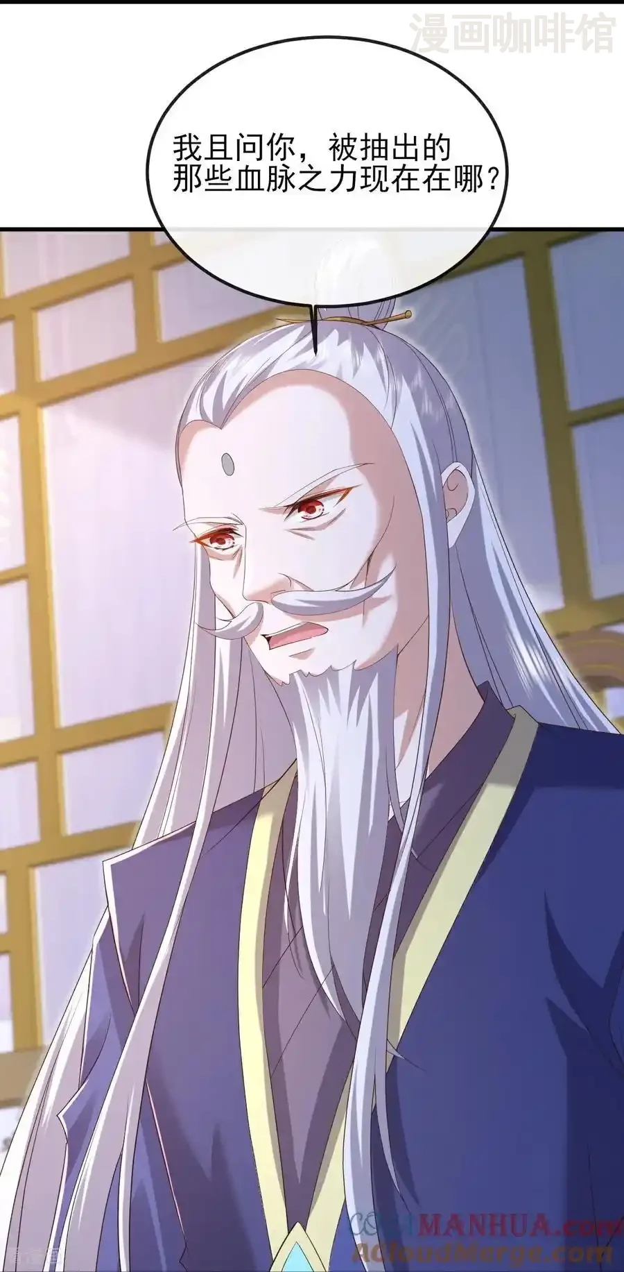 仙武帝尊 第558话 永生之体 下拉式漫画 - 漫画咖啡馆 免费阅读 - Page 46