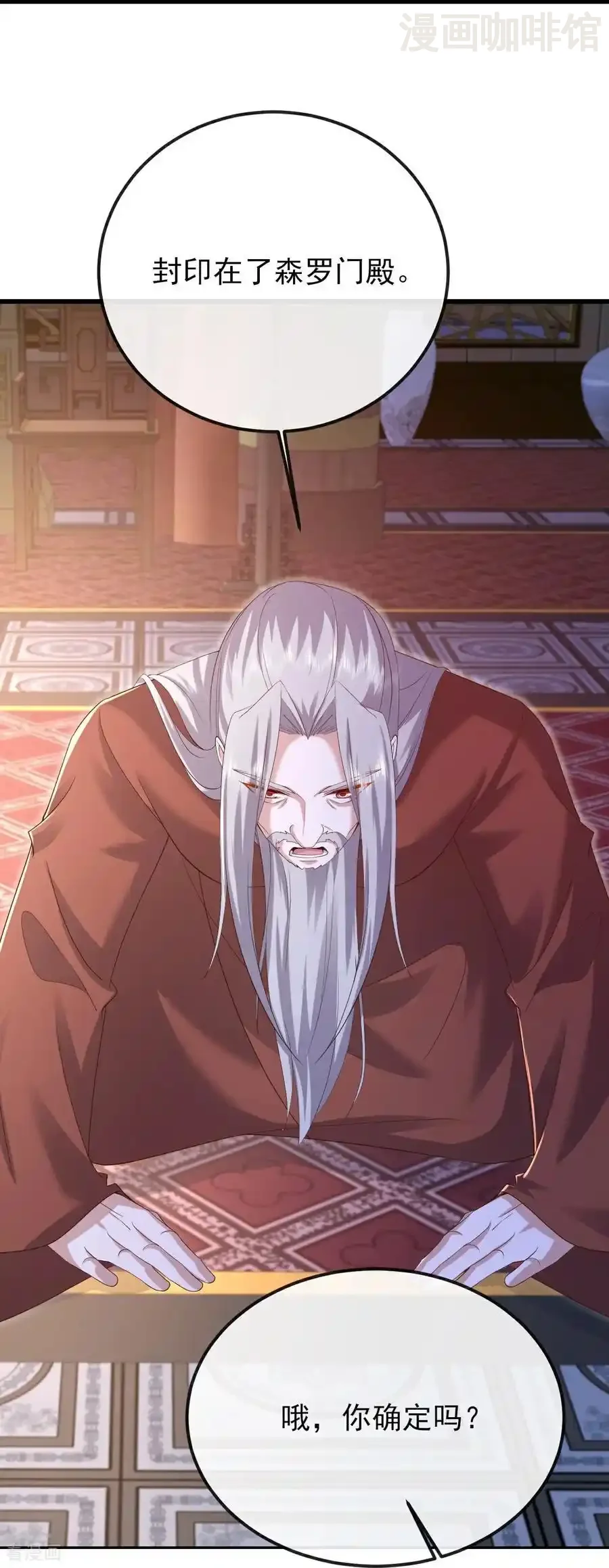 仙武帝尊 第558话 永生之体 下拉式漫画 - 漫画咖啡馆 免费阅读 - Page 47