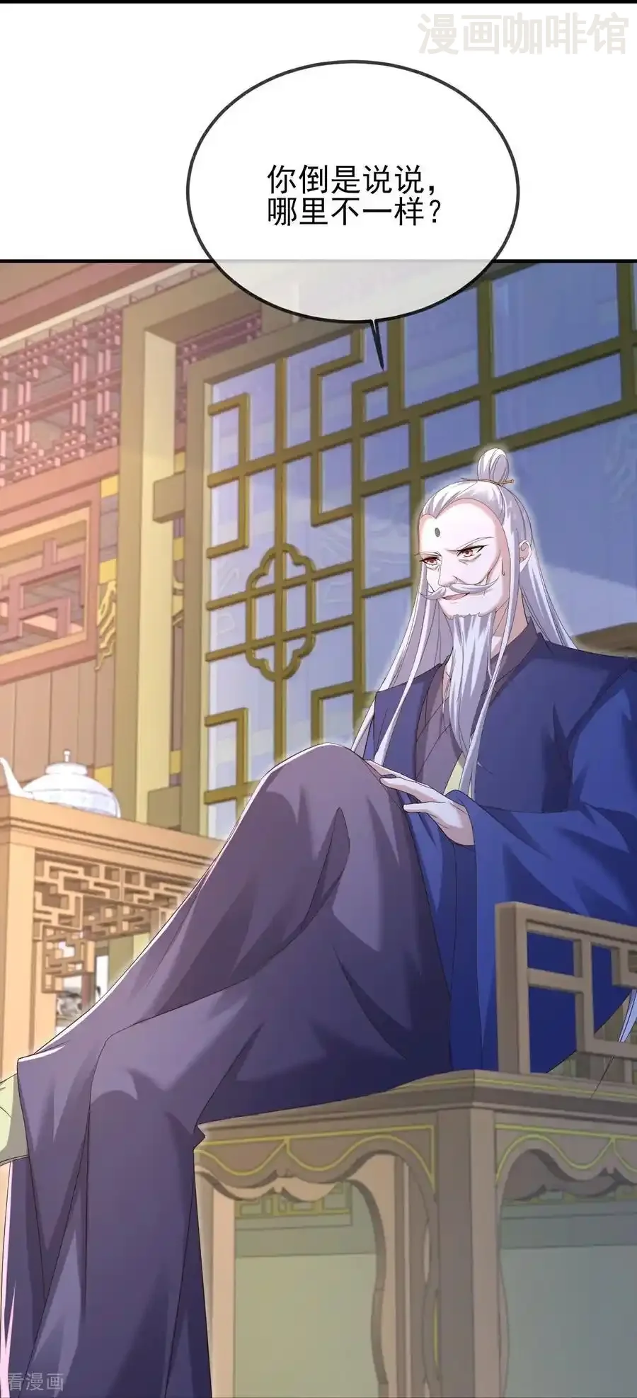 仙武帝尊 第558话 永生之体 下拉式漫画 - 漫画咖啡馆 免费阅读 - Page 50