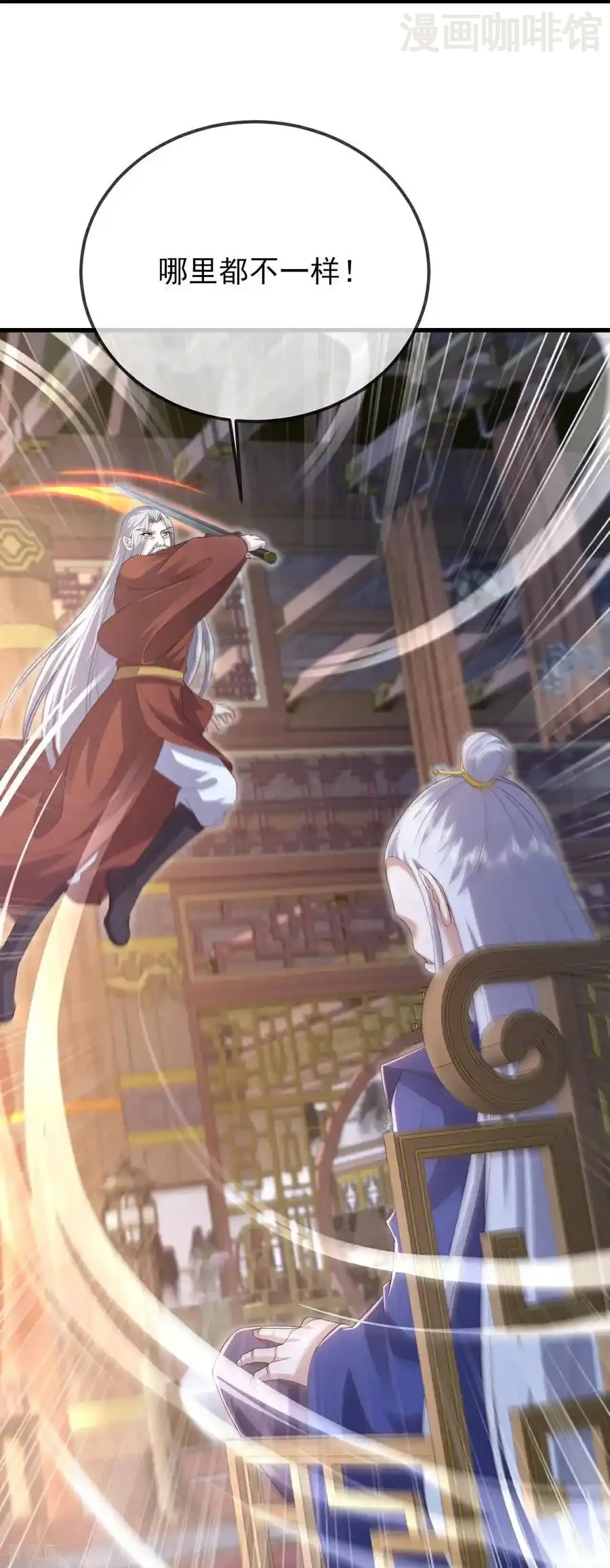 仙武帝尊 第558话 永生之体 下拉式漫画 - 漫画咖啡馆 免费阅读 - Page 51